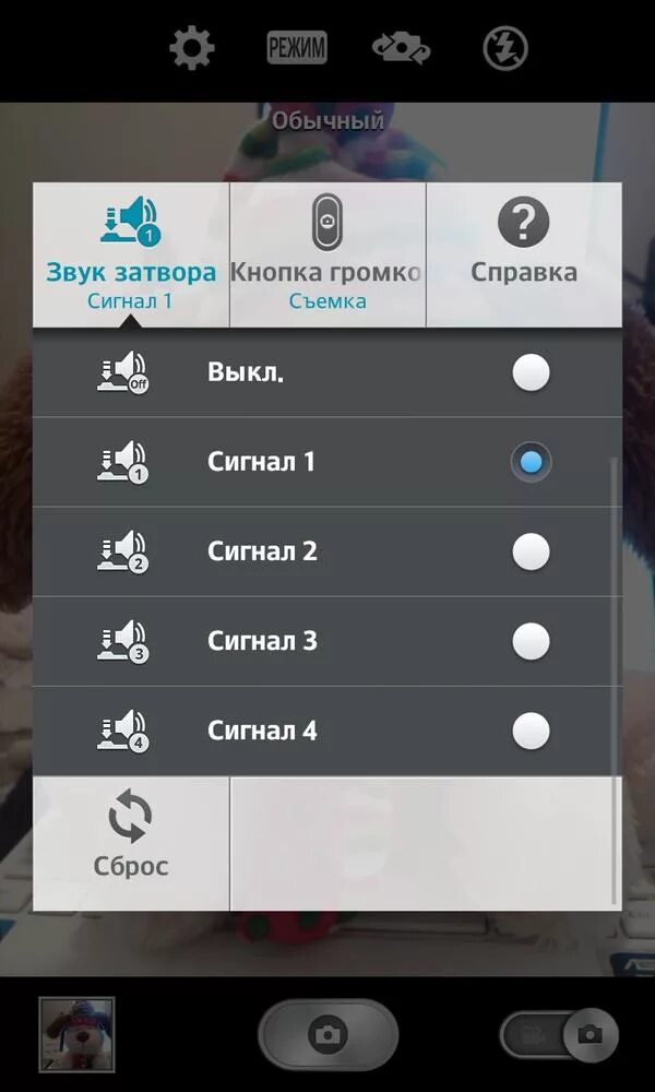 Как убрать камеру с телефона. Звук затвора камеры. Звук затвора камеры iphone. Настройки камеры звук затвора. Звук затвора фотоаппарата.