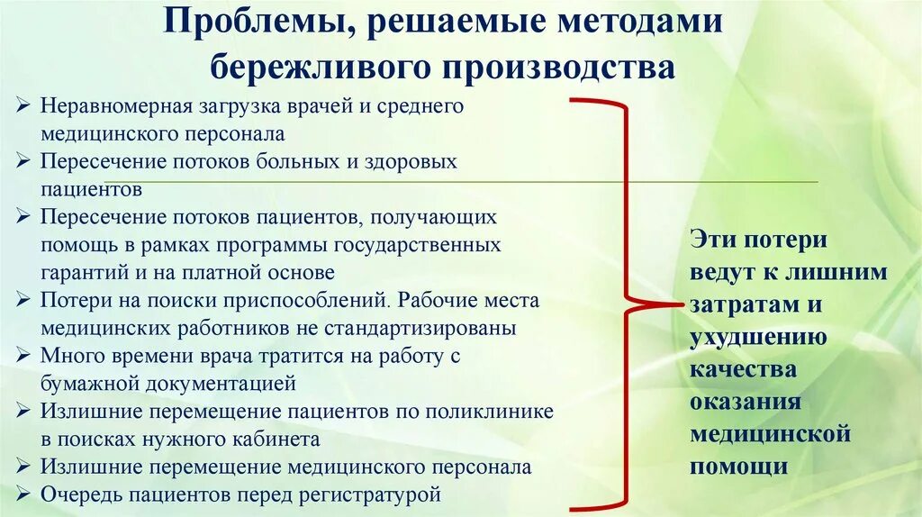 Проблема, которая решается методами бережливого производства. Методы решения проблем Бережливое производство. Метод решения проблем в бережливом производстве. Проблемы которые не решаются методами бережливого производства. Проблемы производства нового