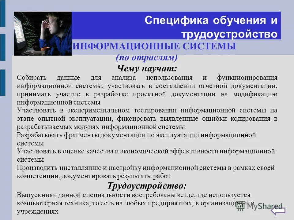 Специфика обучения. Чему я научился за время обучения. Таблица чему я научился за время обучения в школе. Чем я научился за время обучения в школе.