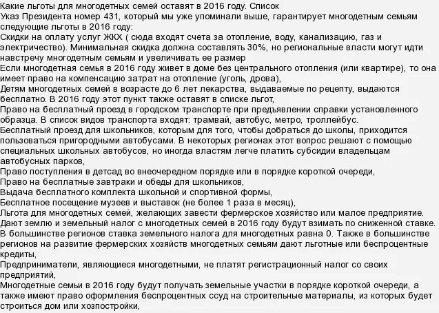 Как получить жилье многодетной семье. Льготы многодетной одинокой матери. мать одиночка какие льготы. льгота на жилье для матерей одиночек. как получить жилье матерям одиночкам.