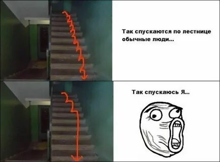 Будете спускаться