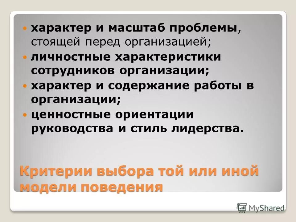 Способы воровства газа. Задачи стоящие перед компанией. Проблема стоящую перед компанией. Проблема стоящая перед компанией и ее решение. Проблемы стоящие перед учителем.