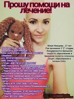Помощь юле
