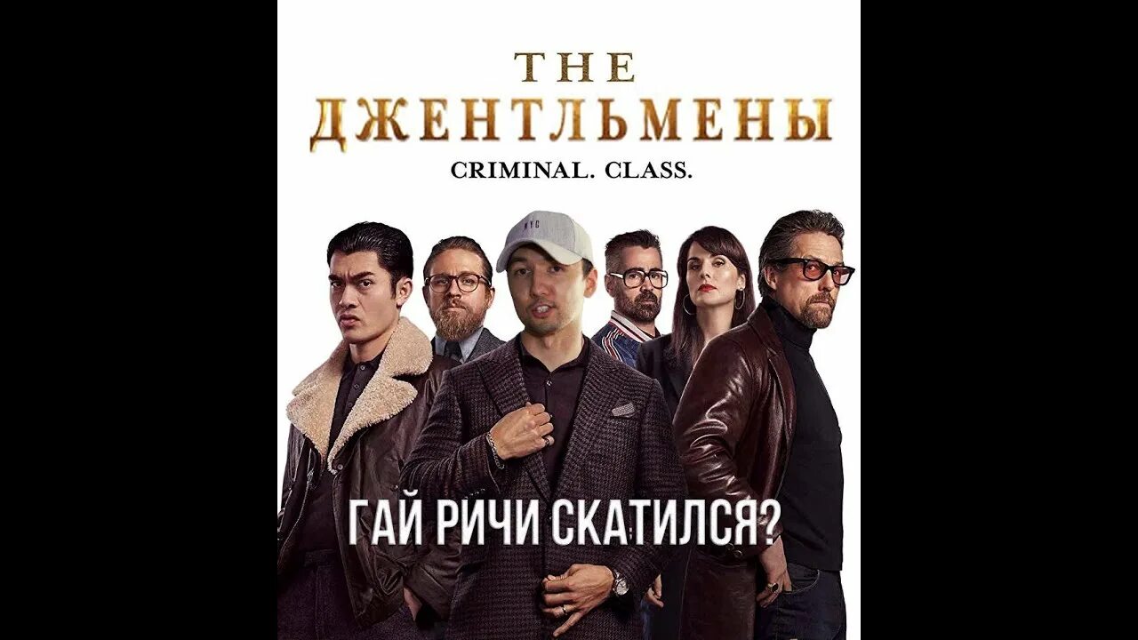 Gentleman песня. Джентльмены удачи заставка. Джентльмены саундтреки слушать. Джентльмены удачи постер. Джентльмены постер.