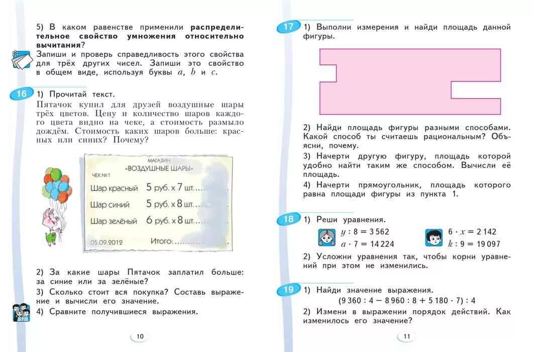 Математика 4 класс учебник 2 часть иванова. Математика 4 класс 1 часть учебник аргинская Ивановская Кормишина. Математика 4 класс 1 часть учебник Кормишина аргинская. Математика 4 класс учебник аргинская. Математика 4 класс 2 часть аргинская.