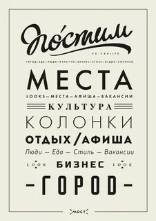 Шрифт для афиши кириллица