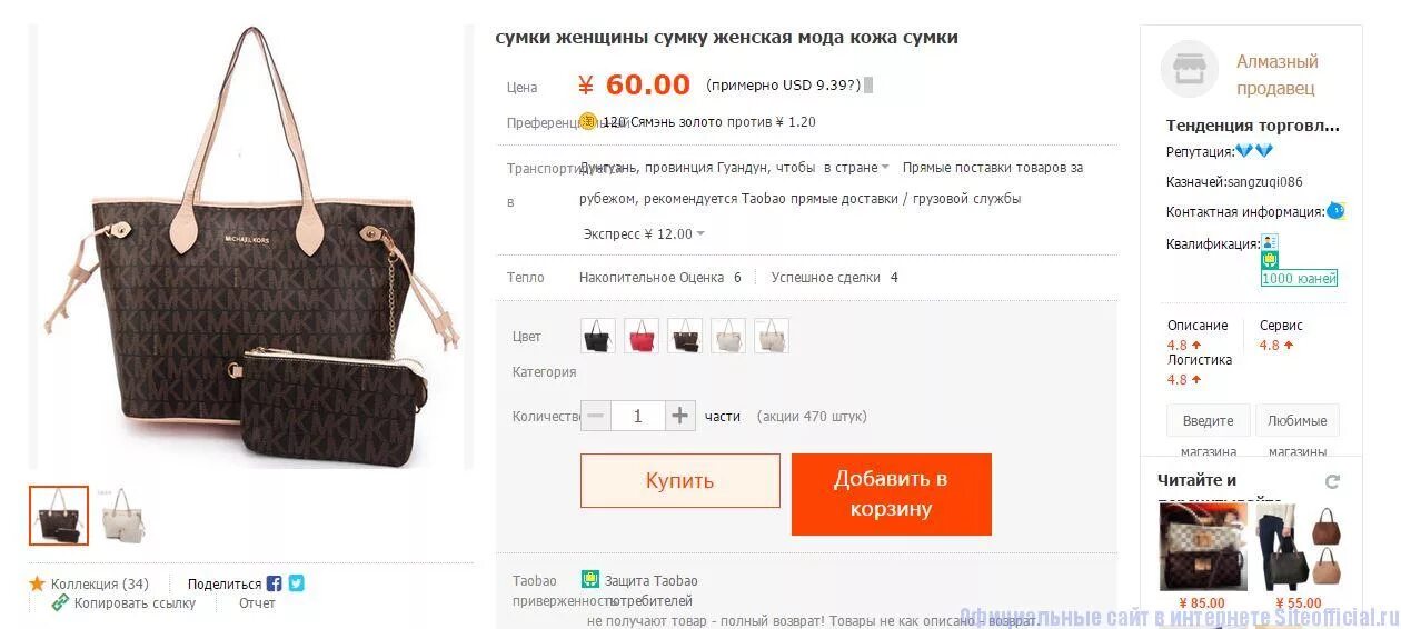 Интернет магазин taobao. Таобао интернет магазин. Товары с Таобао. Таобао интернет магазин на русско. Taobao интернет магазин.