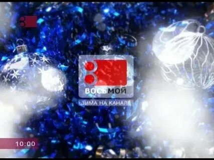 8 канал беларусь
