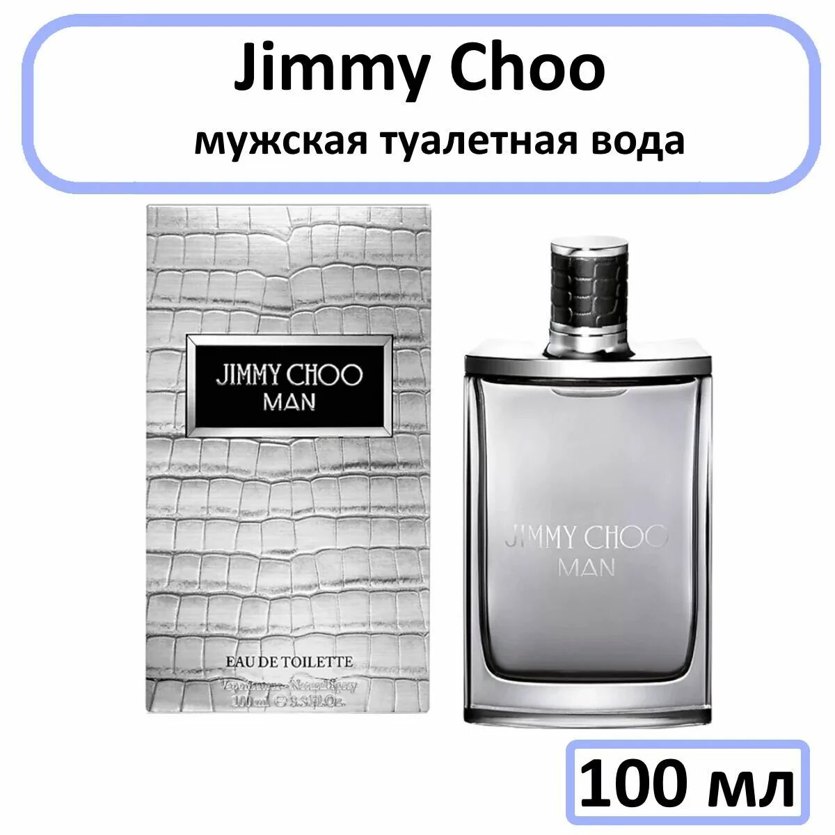 Мужские духи сайты. Туалетная вода Jimmy Choo man. Jimmy Choo man 30 ml. Jimmy Choo man Aqua EDT 50 ml. Jimmy Choo m EDT 30 ml.