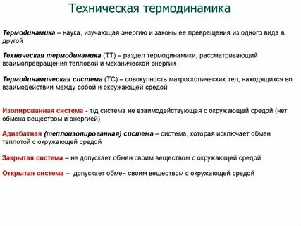 Общая энергетика это
