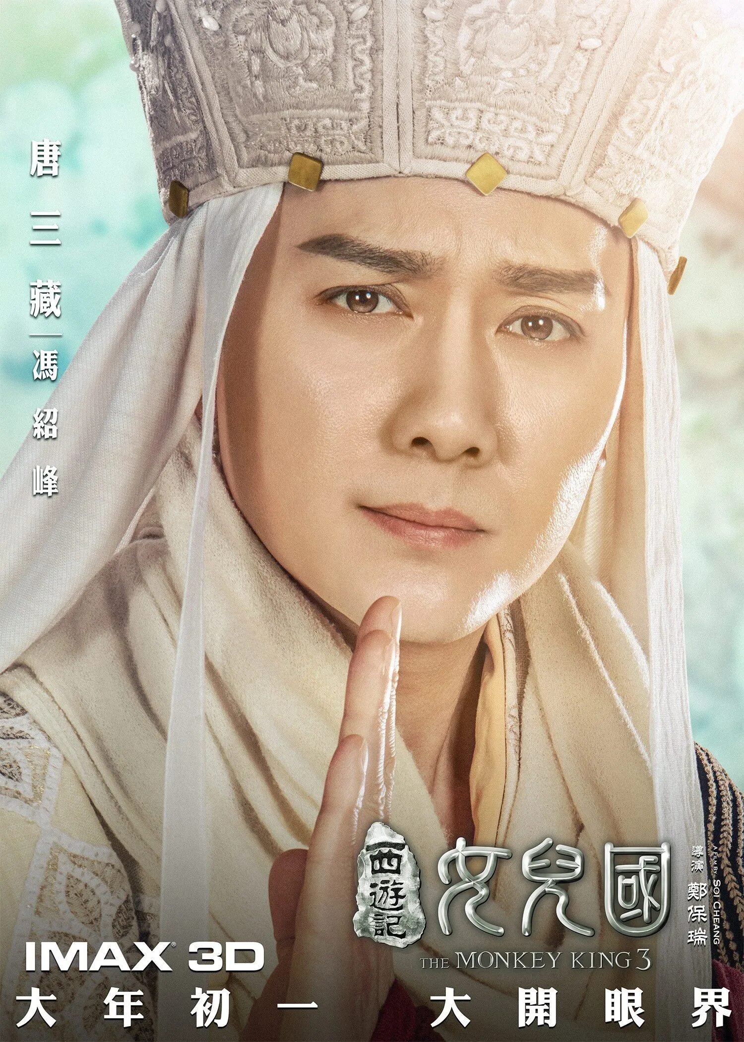 король обезьян фильм 2018. царь обезьян 3 царство женщин. царь обезьян 3. царь обезьян царство женщин. царь обезьян 3.