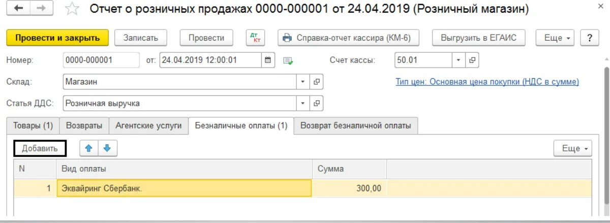 Как закрыть эквайринг в 1с 8.3. 57 Счет бухгалтерского учета это эквайринг. Проводки торгового эквайринга. Проводки при оплате по эквайрингу. Проводки 57 счета бухгалтерского учета эквайринг.