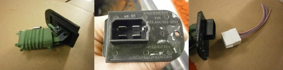 Где находится резистор печки гранта