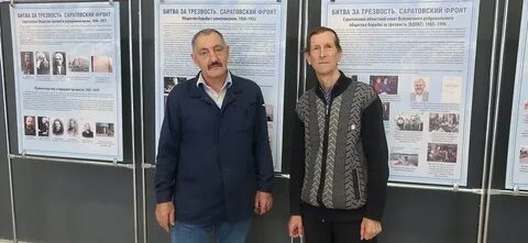 Саратовские общества
