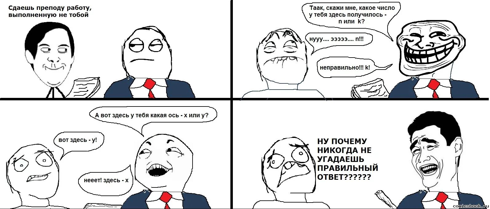 Мемы про обещания. Тз прикол. Может быть выполнен в самых. Может быть выполнен в самых. Может быть выполнен в самых.