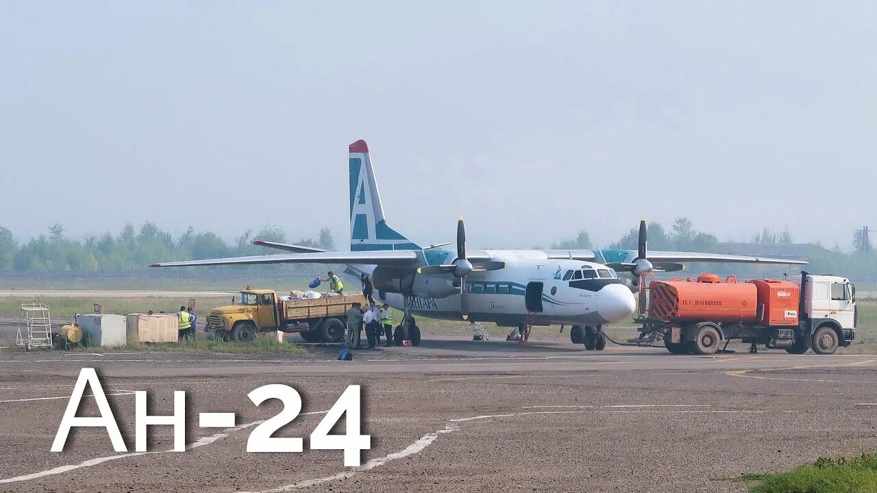 Авиакомпания Ангара АН-24 Киренск. АН 24 Angara Airlines. Аэропорт Якутск АН-24 авиакомпания Ангара. Ангара авиакомпания АН-24 Бодайбо.