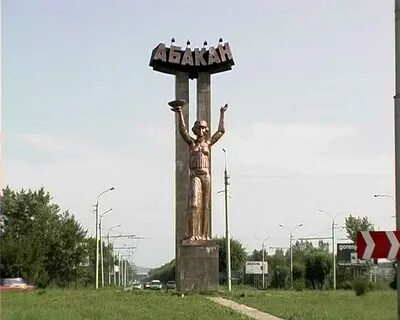 Абакан чья столица