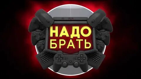 Надо брать в свои руки