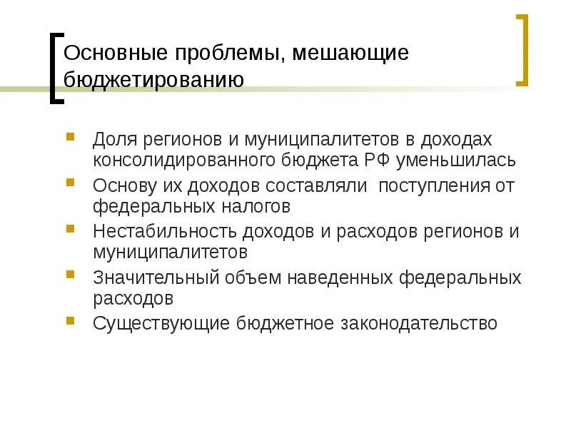 Проблемы экономики крыма. Основные трудности мешающие работе. Проблемы государственных финансов. Проблемы мешающие работе экономического отдела. Ключевые проблемы в государственных финансах.