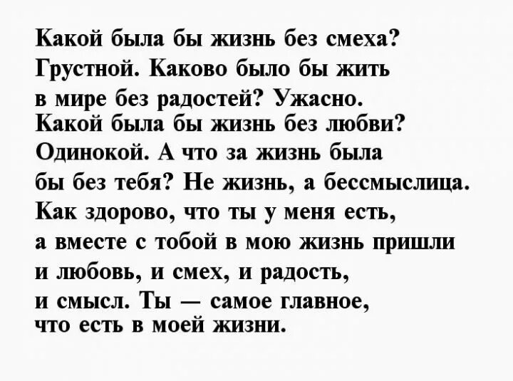 Стих любимой жене о чувствах. Стихи для девушки. Стихи любимому мужчине. Стихи любимому парню. Стих любимому мужчине о любви.