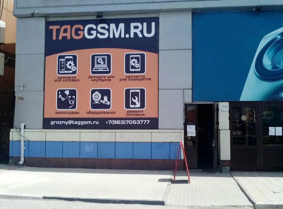 Таг жсм. Тагджсм. Tag GSM. Таг ДЖИСМ. TAGGSM запчасти.