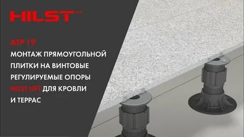 Установка 19 2