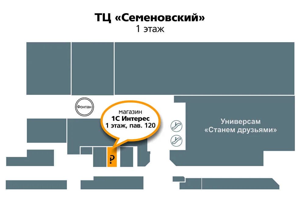 Семеновский часы работы магазинов. ТЦ Семеновский схема. ТЦ Семеновский план. ТЦ Семеновский карта магазинов. Колумбус Южная галерея схема магазинов.