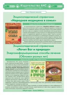 Народная справочная