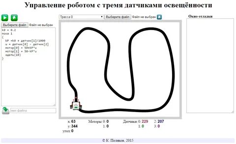 3 программа два