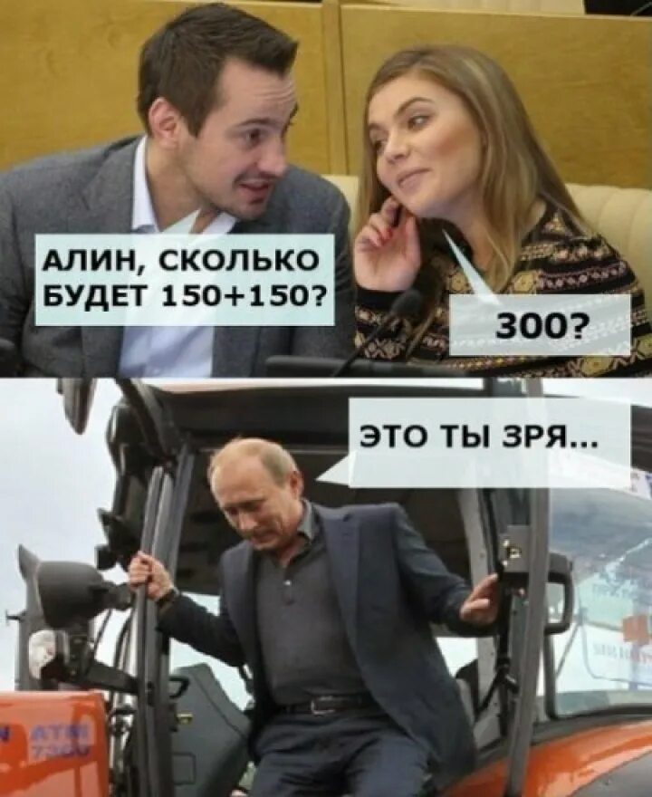 Шутка про тракториста. Шутка про триста. Шутка про 300. 300 У тракториста.