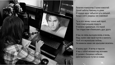 Она не в сети