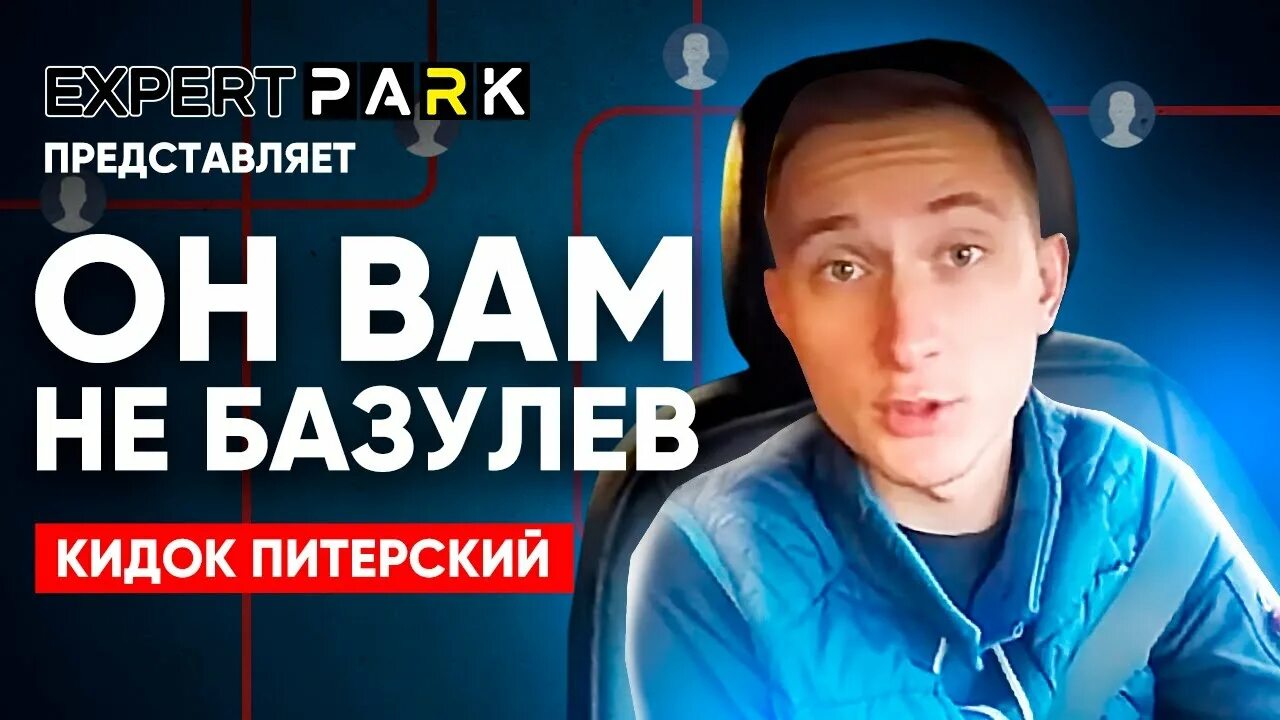 Expert park курьер. Эксперт парк. Автопарк яндекс такси в новосибирске. Эксперт парк таксопарк. Expert park.
