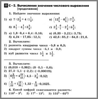 Самостоятельная работа решение задачи по математике