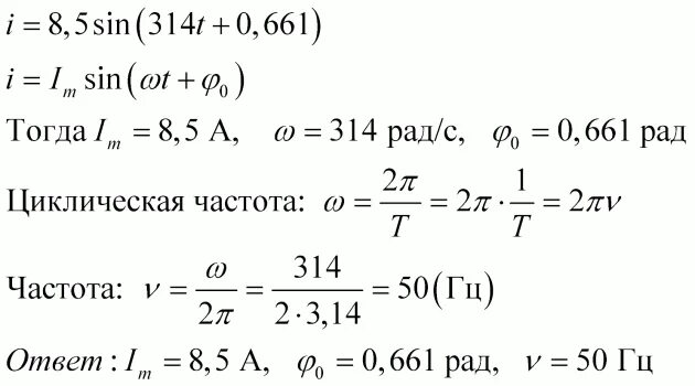 Напряжение изменяется по закону