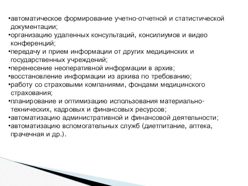 Основная медицинская документация поликлиники. Документация поликлиники. Учетно-отчетная медицинская документация поликлиники. Отчетная документация поликлиники. Оформление медицинской документации.