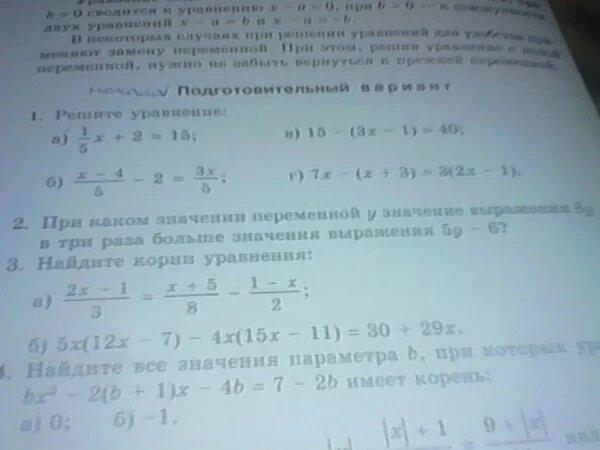 Найдите значение выражения a 3 в квадрате. 6y(в квадрате)-(-3+y+2y(в квадрате)). При каком значении переменной значение выражения y=5. При каких значениях х значение выражения х-6/5+1. При каких значениях y значение выражения 6y.