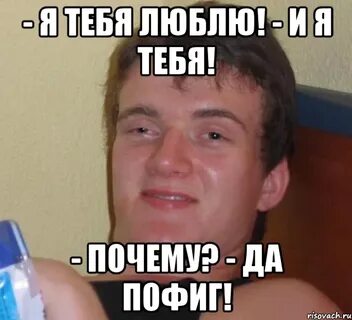 Мне пофиг я сделан из мяса
