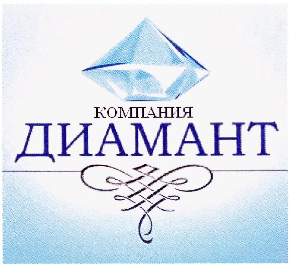 Пятигорск береговая улица, 12. Диамант абатское. Борисовский проезд 7. Диамант арзамас. Диамант динская телефон.
