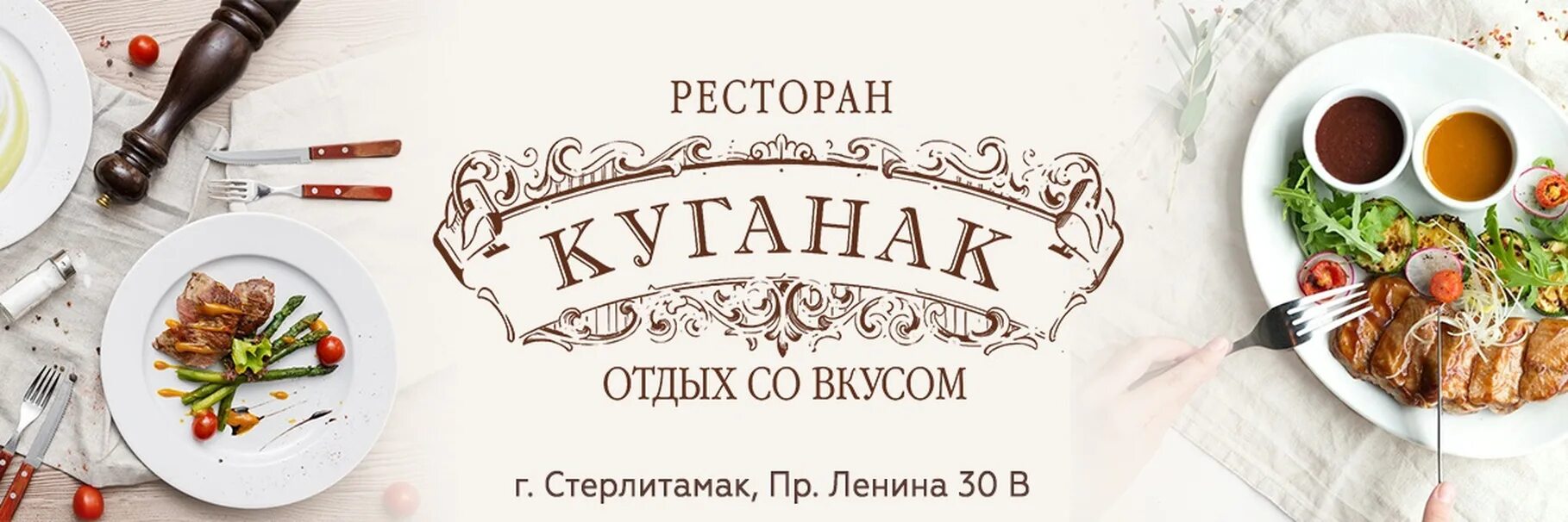 Ресторан хан стерлитамак