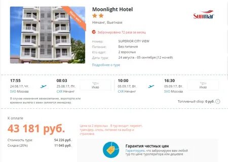Курс туроператора санмар сегодня