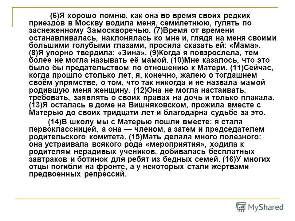 Шел май сорок третьего года сочинение егэ. Астафьев шёл май сорок третьего года. шел май сорок третьего года. шёл май сорок третьего года проблема человечности. сочинение великодушие шëл май 43года.
