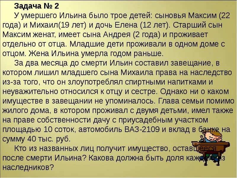 Женат имеет дочь. Наследство матери после смерти сына. Завещание дочери от матери.