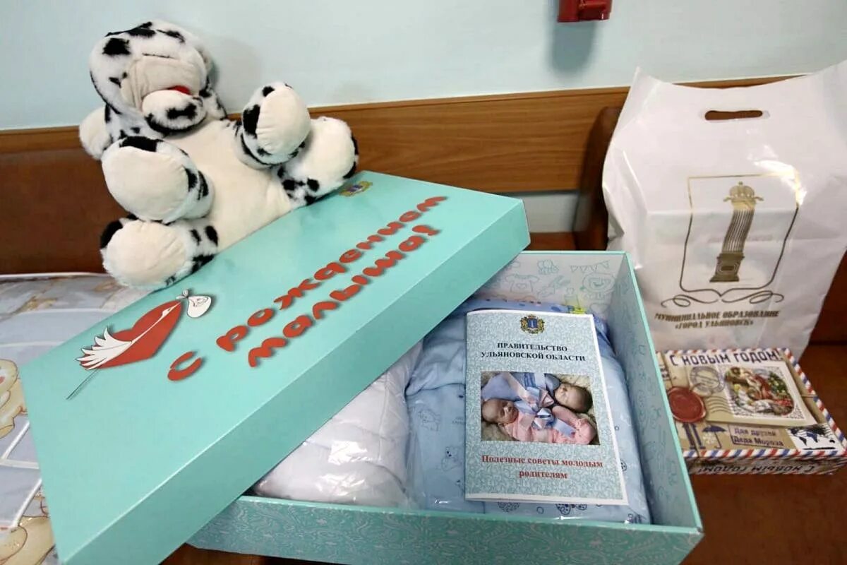 Что подарить на 2024 год. Подарок новорожденному в Ульяновске в 2020. Проект «подарок новорожденному». Акция подарок новорожденному. Подарок новорожденному Ульяновск.