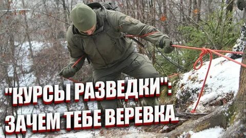 Курсы разведки
