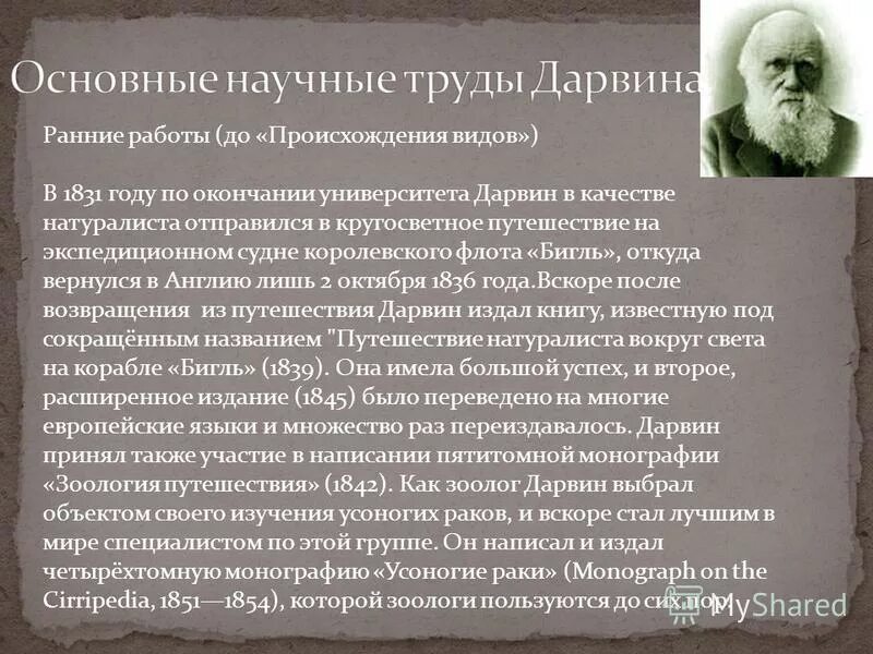главные труды дарвина. научные труды дарвина. чарльз дарвин основные научные труды. труды ч дарвина. книга дарвина «происхождение видов путем естественного отбора» (1859).