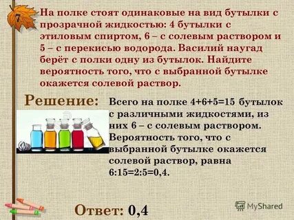 На полке стоят 5 томов