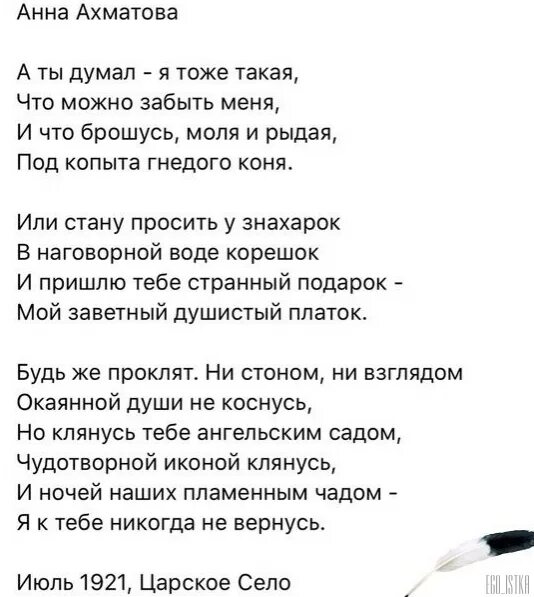 Ахматова лето. Летний сад Ахматова. Ахматова а.а. "сад". Стихотворение Ахматовой летний сад.