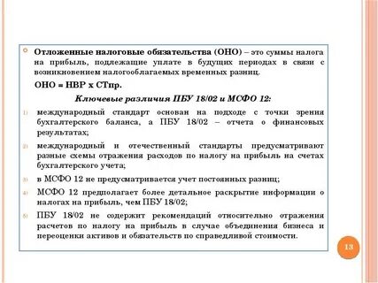 5 налоговое обязательство