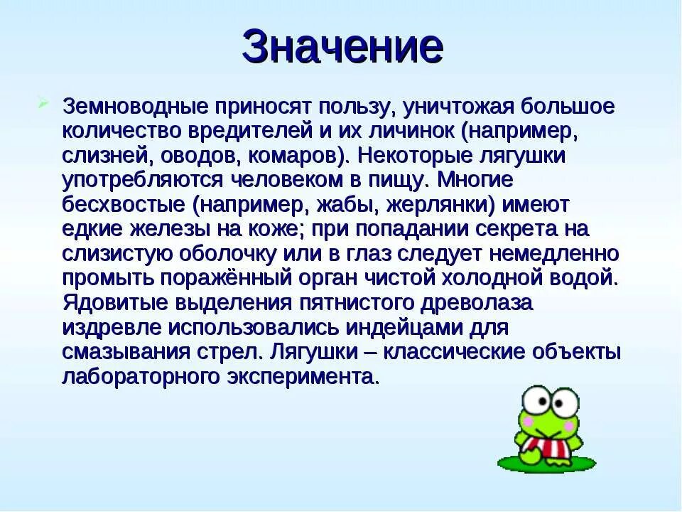 фибии. класс земноводные вывод. класс земноводные вывод. класс земноводные вывод. особенности омбфиби пресмыкающихся.