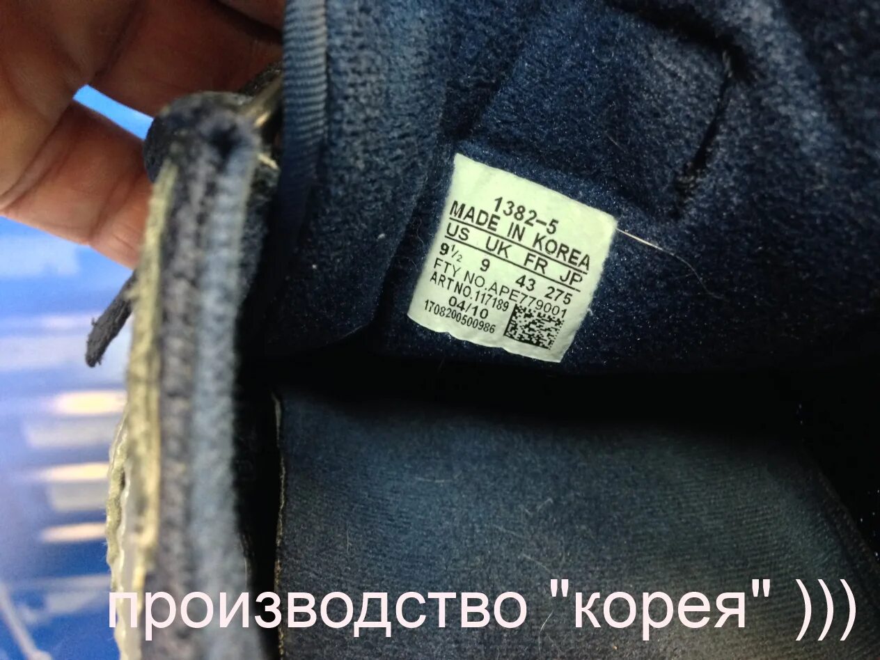 Как проверить кроссовки adidas. Оригинальная бирка Пума. Бирка на кроссовках Пума. Оригинальная бирка Пума на кроссовках. Бирка Puma кроссовки.